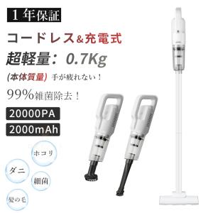 掃除機 コードレス 充電式 コンパクト 軽量 スティックハンディクリーナー