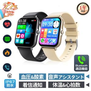 スマートウォッチ 日本製 センサー 通話可能 体温