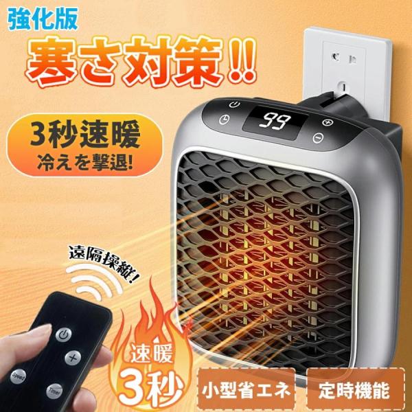 セラミックヒーター 温風ヒーター 壁掛け 家庭用 ミニ 暖風機 恒温 液晶の数値表示 12時間タイミ...