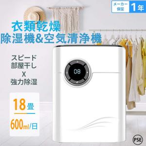 除湿機 衣類乾燥 パワフル除湿 除湿乾燥機 省エネ