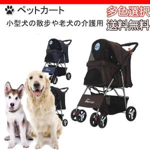 ペットカート 小型犬 折りたたみ 4輪 ストッパー付き