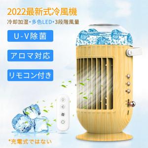 冷風機 冷風扇 小型 卓上 空気清浄機 加湿器 業務用 ミスト型扇風機 防カビ フィルター  冷風 LEDライト USB給電式 400ML大容量 正規品 軽量 携帯 熱中症対策｜rostown