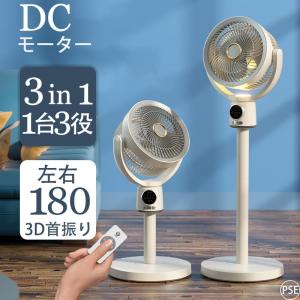 サーキュレーター dcモーター 扇風機 静か リビング 1台3役 3段階風量調節 首振り 静音 安い パワフル送風 リモコン付 空気清浄機 省エネ お手入れ簡単｜rostown