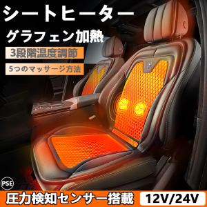 シートヒーター 車用 グラフェンヒーター内蔵 DC12V/24V