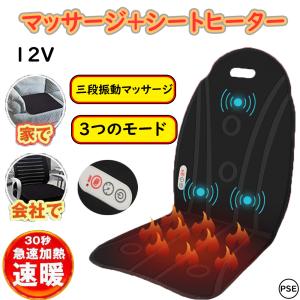 シートヒーター カーシートヒーター 1人掛け ホットカーシート