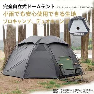 M Mountainhiker テント 大型 2人用 3人用 4人用 アウトドア用