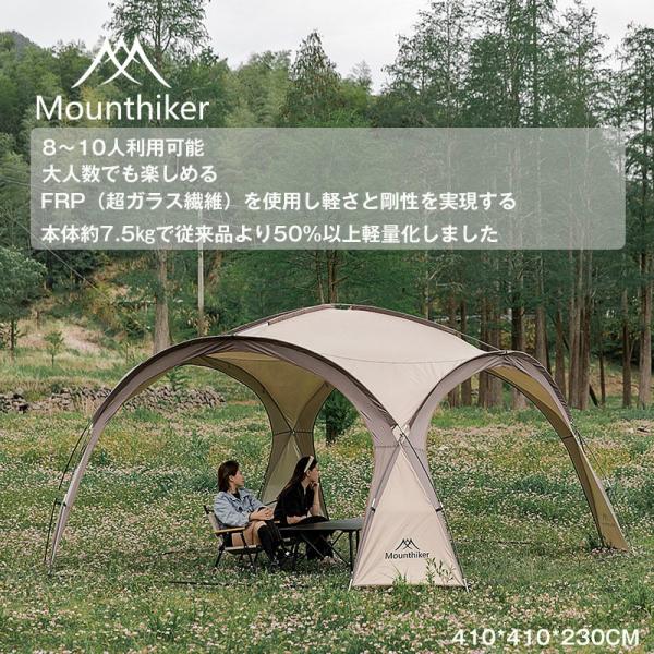 テント M Mountainhiker パーティーシェード シェード タープテント サンシェードテン...