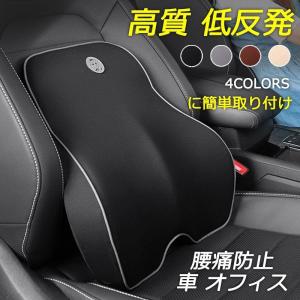 背もたれ クッション 腰当て クッション 椅子 低反発