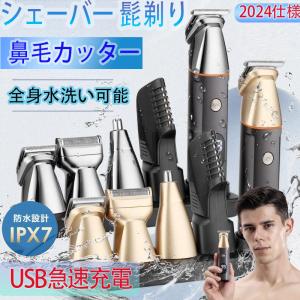 シェーバー 男性用シェーバー 体毛トリマー ボデ IPX7防水 乾湿両用 ィシェーバー バリカン 鼻毛カッター ヒゲトリマー 角度調整 低騒音 USB充電 軽量｜rostown