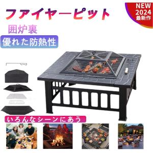 ファイヤーピット 大型 囲炉裏 バーベキューコンロ 角型 bbqコンロ キャンプ場 庭 耐熱性 焚き火台 大人数 bbqグリル アンティーク調 ピクニック キャンプ用｜rostown