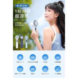 ハンディファン 静音 携帯扇風機 冷却プレート...の詳細画像2