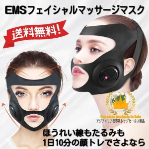 美顔器 ems  EMS美顔器 電動美顔器 美容グッズ ウェアラブル