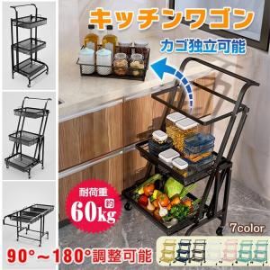 キッチンワゴン メタルマーケットバスケットスタンド