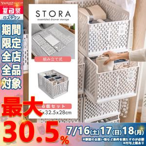 アウトレット 収納ボックス 仕切り 組み立て式収納ボックス