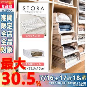 アウトレット 収納ボックス sサイズ 6個セット 前開き