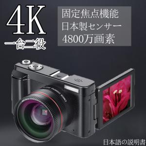 ビデオカメラ 4K カメラ 4800万画素 デジタルビデオカメラ