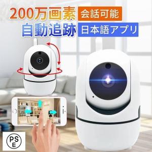 防犯カメラ 家庭用 屋内カメラ ワイヤレス ペット