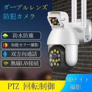 防犯カメラ 屋外 家庭用 監視カメラ ドーム型 200万画素