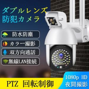 防犯カメラ 屋外 家庭用 ドーム型 通報通話 暗視撮影