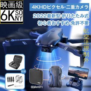 ドローン カメラ付き 6K 超高画質 二重カメラ付き