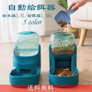 自動 給餌器 給水器 猫 犬 2匹 犬 猫 飲み水 家庭用