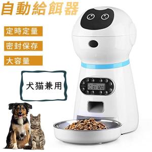 自動給餌器 猫 犬 自動餌やり機 大容量 トカメラ付き自動給餌器