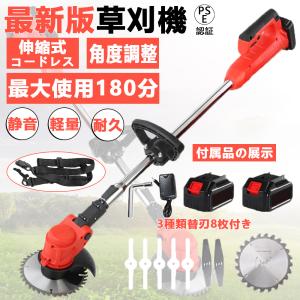 充電式草刈機 バッテリー付き 電動草刈り機 刈払機