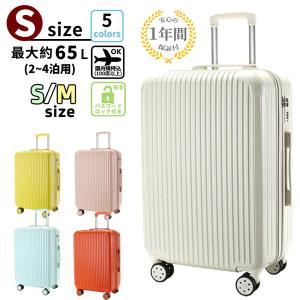 スーツケース 機内持ち込み 小型 軽量 Sサイズ Mサイズ