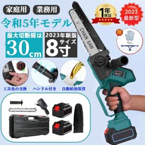 充電式チェーンソー 小型 軽量 電動チェーンソー