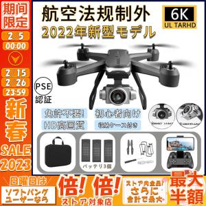 ドローン HDカメラ付き 6K 免許不要 FPV RCドローン バッテリー1個付き 4DRC ドローン 120°広角 高度維持 ライブビデオ WiFi 国内認証済み 2.4GHz