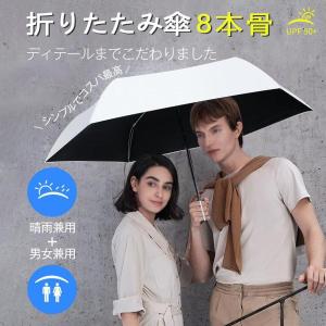 2022おしゃれ 雨傘 折りたたみ 自動開閉 uvカット 8本骨
