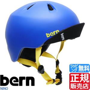 bern ヘルメット bern nino ストライダー 子供用ヘルメット