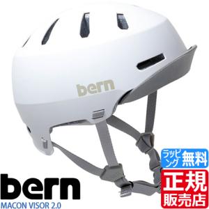 bern ヘルメット MACON VISOR 2.0 ロードバイク ピストバイク ピスト BMX 通...