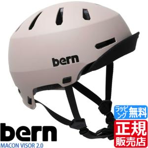 bern ヘルメット MACON VISOR 2.0 ロードバイク ピストバイク ピスト BMX 通...