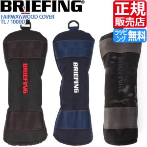 ブリーフィング ゴルフ ヘッドカバー BRIEFING FAIRWAY WOOD COVER フェアウェイウッドカバー GOLF フェアウェイウッド用 カバー