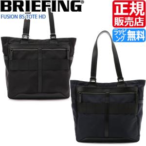 ブリーフィング トート BRIEFING FUSION BS TOTE HD 黒 ネイビー ナイロン...