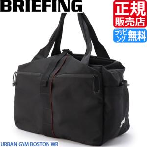 BRIEFING（ブリーフィング） BRIEFING DUAL DUFFLE RP 25周年記念