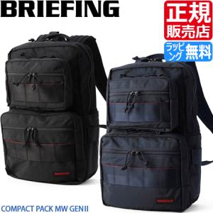 【美品】BRIEFING COMPACT PACK MW GEN Ⅱ ブラック ブリーフィング BRIEFING リュック コンパクトパック MW GEN II