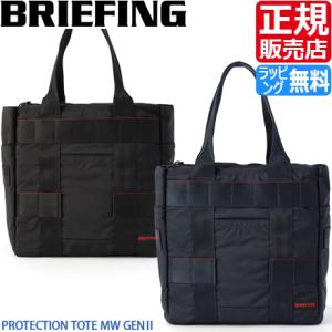 ブリーフィング トート トートバッグ BRIEFING PROTECTION TOTE MW GEN...