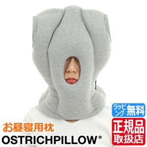 オーストリッチピロー Ostrich Pillow ORIGINAL 正規品 携帯枕 持ち運び枕 旅行 枕 うつぶせ 飛行機 電車 車 移動用枕 旅行用 トラベル まくら 昼寝用枕 バス｜rosycats