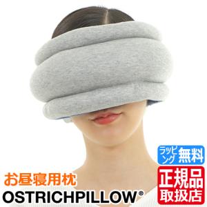 オーストリッチピロー Ostrich Pillow LIGHT 正規品 携帯枕 持ち運び枕 旅行 飛行機 旅行用 トラベル 昼寝用枕 バス 出張 首が楽な枕｜rosycats