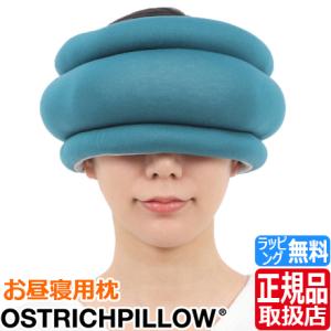 オーストリッチピロー Ostrich Pillow LIGHT 正規品 携帯枕 持ち運び枕 旅行 枕 飛行機 電車 車 移動用枕 旅行用 トラベル 昼寝用枕 バス｜rosycats