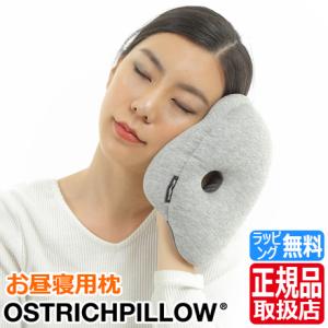 オーストリッチピロー Ostrich Pillow MINI 正規品 携帯枕 持ち運び枕 旅行 枕 うつぶせ 飛行機 電車 移動用枕 旅行用 トラベル 昼寝用枕｜rosycats