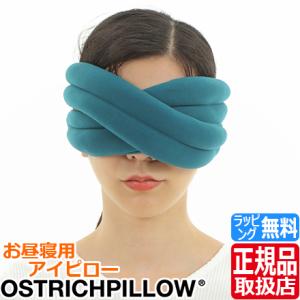 OSTRICH PILLOW / オーストリッチピロー 携帯枕 持ち運び枕 LOOP OPLO