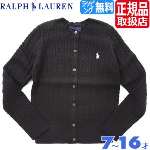 ポロ ラルフローレン カーディガン Polo Ralph Lauren ラルフ ニット セーター ガールズ レディース かっこいい かわいい｜rosycats