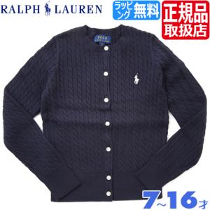 ポロ ラルフローレン カーディガン Polo Ralph Lauren ラルフ ニット セーター ガ...