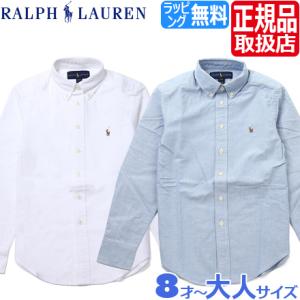 ポロ ラルフローレン ボタンダウンシャツ 長袖 Polo Ralph Lauren ラルフ オックスフォードシャツ シャツ メンズ レディース 男性 女性 誕生日 かっこいい｜rosycats