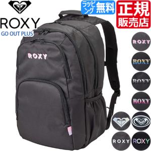 ROXY / ロキシー リュック バックパック レディース GO OUT PLUS (ゴーアウトプラ...