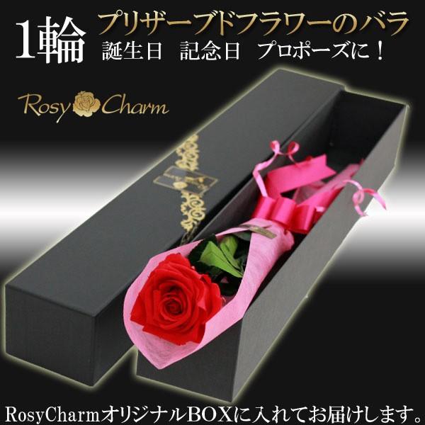 1輪 バラ プリザーブドフラワー 誕生日 プレゼント 結婚記念日 プロポーズ 薔薇 1本 贈り物 枯...