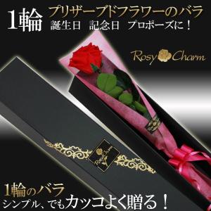 1輪 バラ プリザーブドフラワー 誕生日 プレ...の詳細画像3